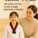 국가대표 태권도 키즈 이미지