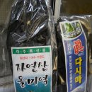 여수멸치