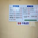무악재역 | 왕갈비탕 맛집 보양식으로 추천, 무악재역 갈비탕 포장 솔직 후기