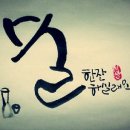 양푼갈비 스토리 이미지