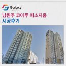 서곡리 소교량 2 | 남원주 코아루 미소지움 LG휘센 시스템에어컨 설치로 확인한 기술력!