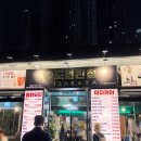 도원 [중화요리] | 킨텍스 근처 중식 맛집 도원반점 일산 또간집 중화냉면 코스요리 후기~!