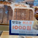 파리바게뜨덕소현대점