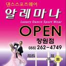 [골목]댄스스포츠 이미지