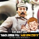 양지 건축사사무소 | 콘텐츠 리뷰 | AI로 구현한 홍범도 장군의 광복 79주년 메시지 가상영상과 더 실감 나는 하일광님의...