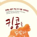 킹콩식당 이미지