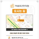 마음포근한의원 이미지