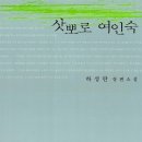 행복여인숙 이미지