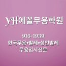 에꼴무용학원 이미지