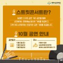 스콘팩토리