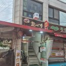 술집 - 강남구 논현로38길 32 | 술집