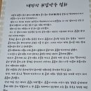 백제가요정읍사오솔길(2코스 내장호 수변데크) | 정읍 백제가요 정읍사오솔길 2코스 - 내장호 수변데크(4.5km,나는 7.1km) + 내장산 조각공원, 내장산...