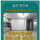 롯데한진공인중개사사무소 이미지