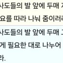 포다스