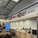 보리먹인 우리소 | 동부산 맛집 재방문 의사 100% 보리먹인 우리소 내입맛에 딱 맞는곳