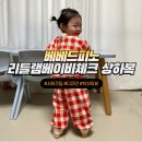 리틀램어린이집 이미지