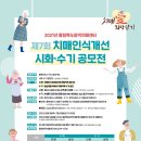 제7회 치매인식개선 시화 - 수기 공모 이미지