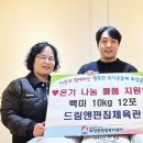 드림앤펀짐 이미지