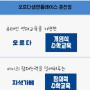놀다 보면 수학이 술술~ 우리 아이 놀이수학 시작해요[춘천오르다 샘앤플레이스]