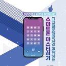 [디지털문해] 디지털문해교육전문지도사 2급 이미지