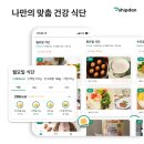 식이카 서비스 이미지