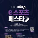 오산오색문화체육센터 대체육관 이미지