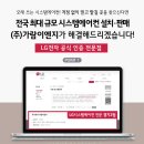 주식회사 가람시스템 이미지