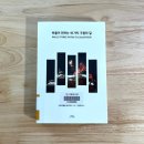 216. 바울이 전하는 세 가지 구원의 길(도서출판 학영) - 가브리엘레 보카치니