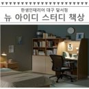 뉴한샘독서실 이미지