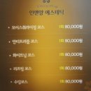 은에스테틱피부관리실
