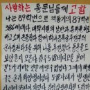 대한민국에 혁명의 날이 다가오고 있다 이미지