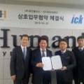 주식회사 플러스아이티 이미지