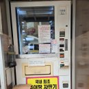 월매추어탕 - 남원시 요천로 1463 | [아산] 로컬 찐맛집 추어탕만 파는곳! 시래기 폭탄 '남원월매네 추어탕' 완뚝 솔직 후기