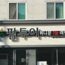 청주팜투어 이미지
