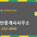 중앙부동산공인중개사사무소 이미지