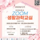 생활과학교실 이미지