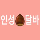 💕🌰보고싶은 밤밤씨에게🌰💕#3 이미지