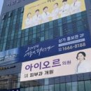 오산역 피부과 선택의 기준