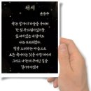 서시 / 윤동주 이미지