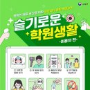 클래스케이수학학원 - 송파구 동남로 194 | 클래스케이수학학원