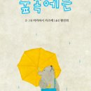 책읽어주기운동본부