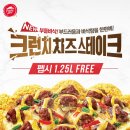 피자헛 이미지