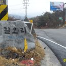 까치고개 표지석 이미지
