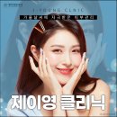 제이영의원 이미지