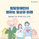 서울시 제2기 발달장애인 지원 기본계획(2021~2025) 이미지
