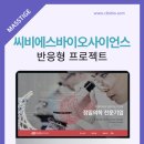 (주)바이오임팩트