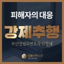 법률사무소신