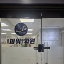 서울두잇영어전문지앤비학원 | 신길영어학원 유명한 지앤비파워대영캠퍼스에서 영어성적 많이 올랐어요