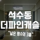 더파인캐슬 이미지