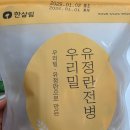 고원농산영농조합법인 | 어린이간식추천 우리밀 유정란 전병 스낵후기